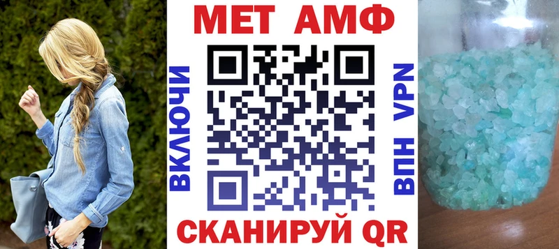 АМФ Розовый Купить закладки Сертолово