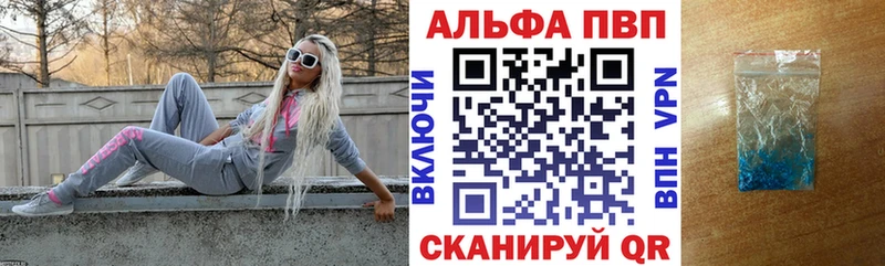 Купить закладки  Сертолово  А ПВП VHQ 