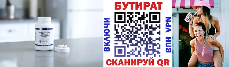 Бутират BDO 33%  Купить где  Сертолово 