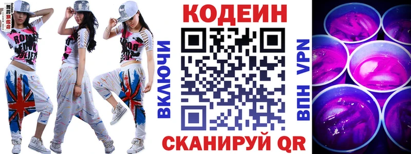 Кодеин напиток Lean (лин)  Купить где  Сертолово 