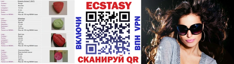ЭКСТАЗИ 99%  Купить закладки  Сертолово 