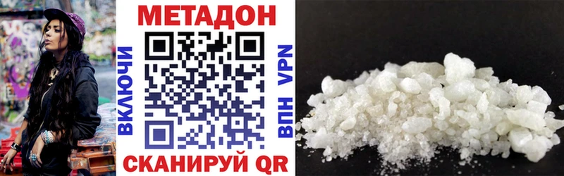 Купить Сертолово Метадон кристалл